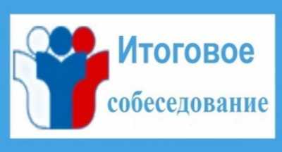 Школьники Хакасии пройдут апробацию итогового собеседования по русскому языку