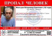 В Черногорске разыскивают мужчину