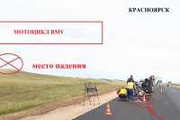В Хакасии мотоцикл BMW перевернулся по дороге в Красноярск