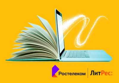 Что читают россияне и сколько они готовы потратить на цифровую литературу