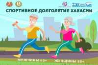 В Хакасии пожилых людей приглашают на фитнес-час