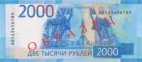 Яркие 2000 банкноты сегодня начали выдавать в банках Хакасии