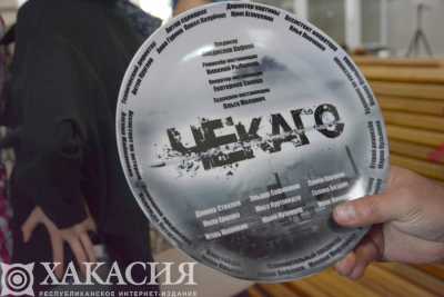 В Хакасии стартовали съёмки криминальной драмы «Чекаго»