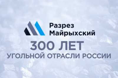 300 лет угольной отрасли России: карьерные самосвалы