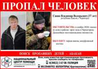 В Черногорске ищут мужчину в камуфляжном костюме