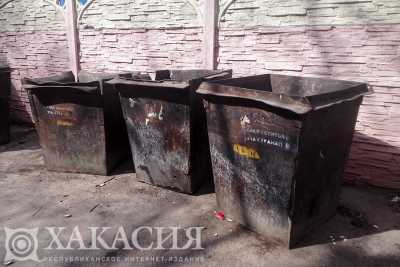 В Аскизе появятся контейнеры для мусора
