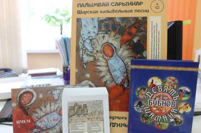 В Хакасию привезли книги с шорскими колыбельными