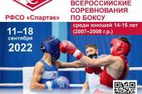 В Абакане пройдут Всероссийские соревнования по боксу
