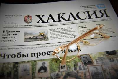 Анонс свежего номера газеты «Хакасия» от 9 июня