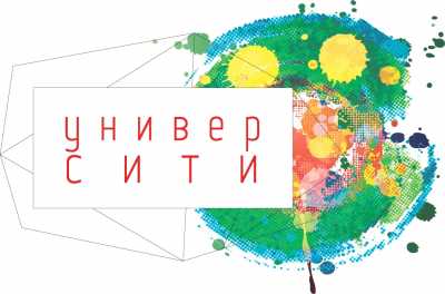Хакасия присоединилась к всероссийскому конкурсу «УниверСити-2019»