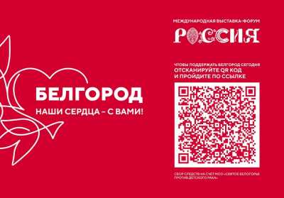Как помочь пострадавшим в Белгородской области