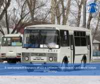 Новая остановка появилась в маршруте «Абакан-Черногорск»