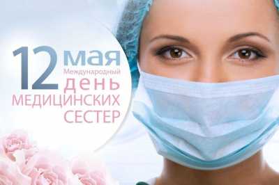 Валентин Коновалов поздравил медицинских сестер с праздником