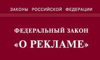 Незаконную рекламу о займах обнаружили в Черногорске