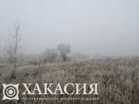 Туман вновь застилает Хакасию