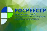 Полезные телефоны Росреестра Хакасии