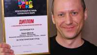 Актер театра кукол «Сказка» получил награду Международного фестиваля