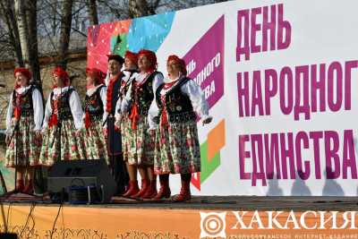 В Хакасии отметили День народного единства
