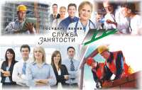 В Хакасии комитеты содействия занятости регулируют ситуацию на рынке труда