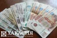 Житель Хакасии незаконно получил более 1 млн рублей от государства