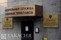 В Саяногорске судебный пристав попала под следствие
