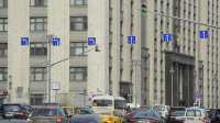 Новые знаки появятся на российских дорогах