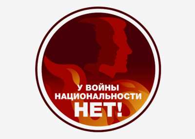 Журналисты газеты &quot;Хакасия&quot; стали дипломантами всероссийского конкурса «У войны национальности нет!»