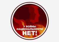 Журналисты газеты &quot;Хакасия&quot; стали дипломантами всероссийского конкурса «У войны национальности нет!»