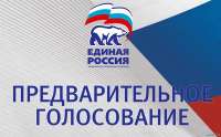 «Единая Россия» в Хакасии отбирает кандидатов на сентябрьские выборы