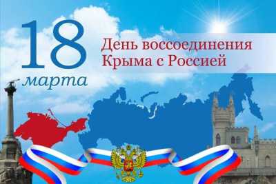 Митинг, концерт, поздравления и челленжи: жители Хакасии отмечают годовщину воссоединения с Крымом