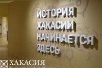 В главном музее республики знают, откуда начинается история Хакасии