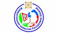 Постановления Избирательной комиссии Республики Хакасия