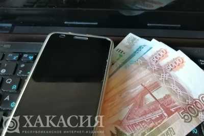 Житель Усть-Абакана перевел деньги за авто, которое не увидел