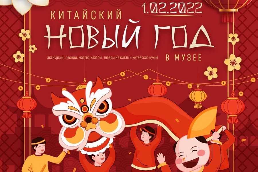 9 февраля китайский новый год в москве