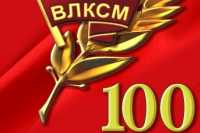 В Хакасии отметят 100-летие ВЛКСМ концертом