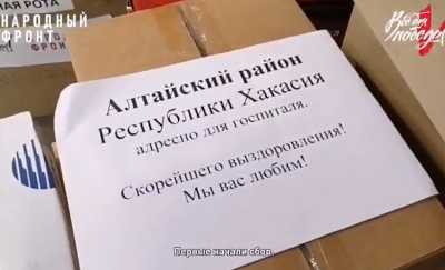 Более 600 упаковок: Алтайский район передал партию медикаментов для Луганска