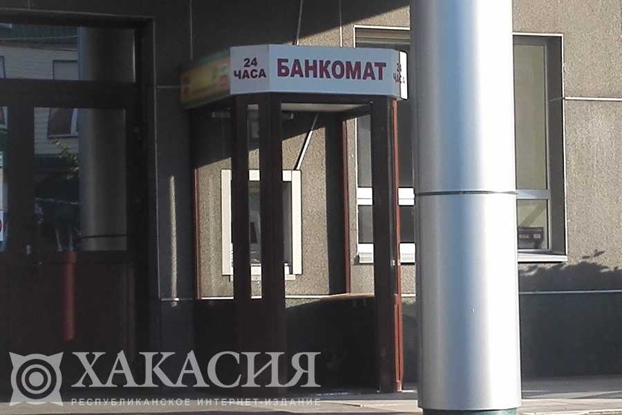 Банкомат абакан