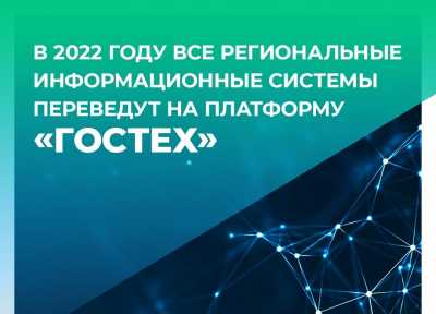 В России проходит масштабный эксперимент