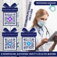 «Проверь родинку онлайн»: сервис диагностики онкологии в Хакасии