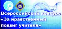 В Хакасии стартовал конкурс для педагогов