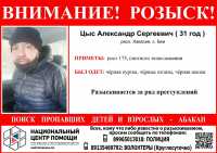 В Хакасии разыскивают мужчину в чёрном