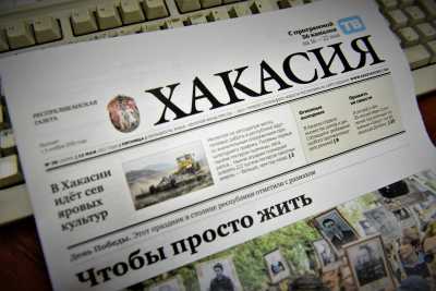 Анонс свежего номера газеты «Хакасия» от 23 июня
