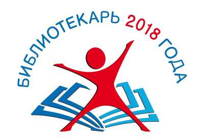 Анна Гурчева из Хакасии вышла в финал конкурса «Библиотекарь-2018»