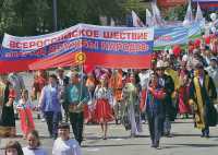 Парад дружбы народов — одна из традиций празднования Дня России в нашей многонациональной респуб­лике. 