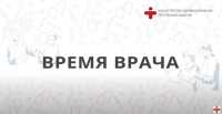Педиатр рассказал о детской скорой помощи в Хакасии