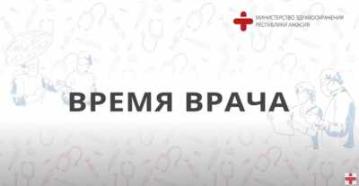 Педиатр рассказал о детской скорой помощи в Хакасии