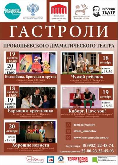 В Хакасию приедет «зoлoтoмасoчный» театр