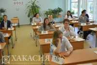 В Хакасии начинается приём заявлений на участие в ЕГЭ