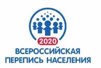 Муниципалитеты Хакасии получат субвенции на проведение всероссийской переписи