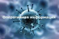 Свежая информация по коронавирусу в Хакасии на 25 сентября